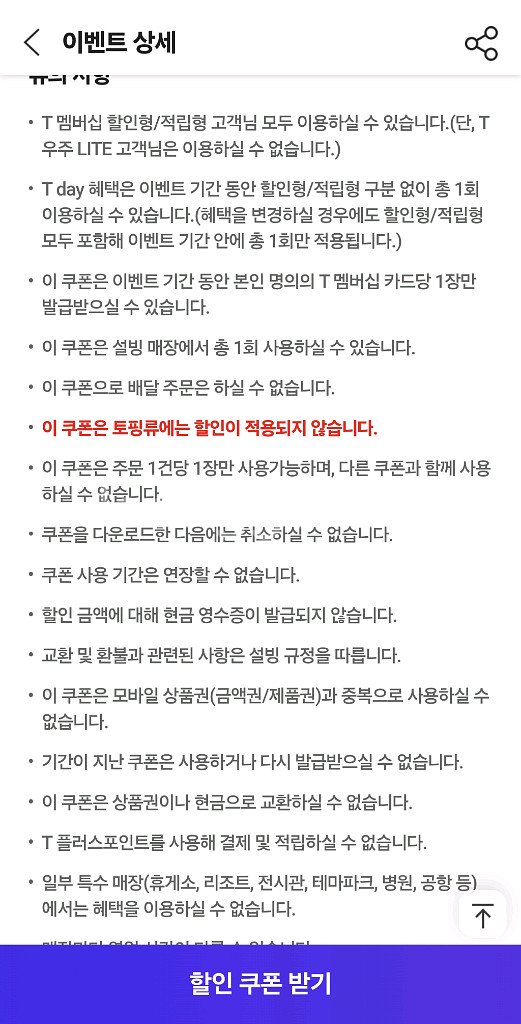 설빙 35% 할인쿠폰--3