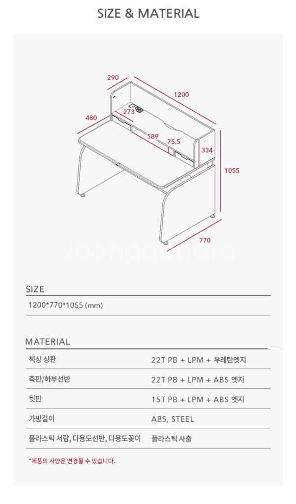 일룸 링키플러스 1200폭 1단 측판형 책상--6