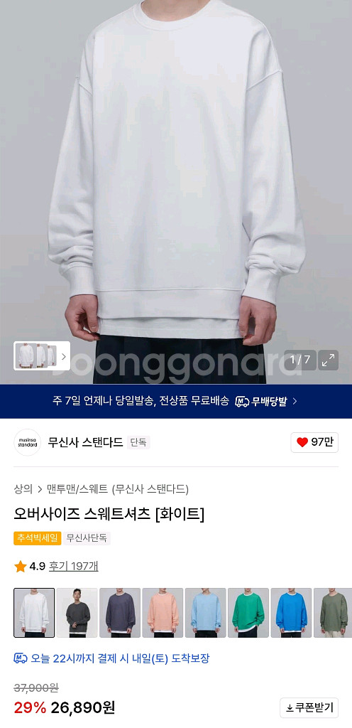 무신사 오버사이즈 스웨트셔츠 맨투맨 화이트 XL--0