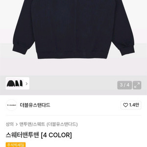 더블유스탠다드 스웨터맨투맨 면니트 네이비 L