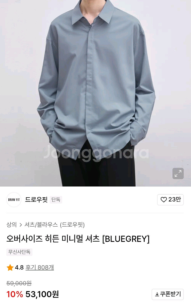 드로우핏 오버사이즈 히든 미니멀 셔츠 블루 그레이 L--0