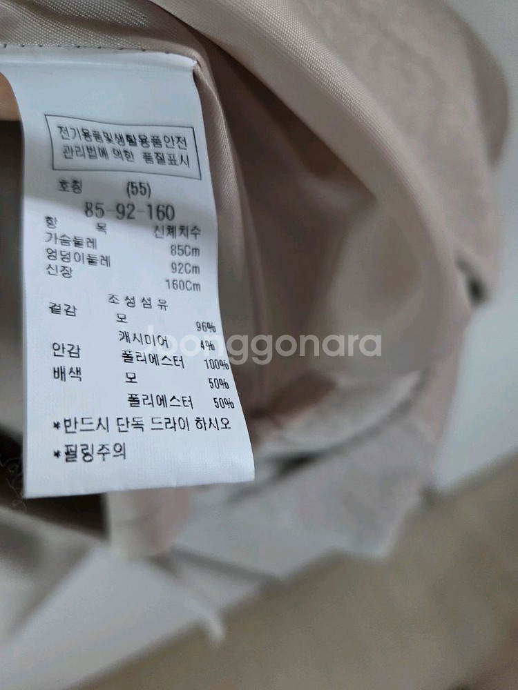 cc 콜렉트 A라인 중기장 코트--2