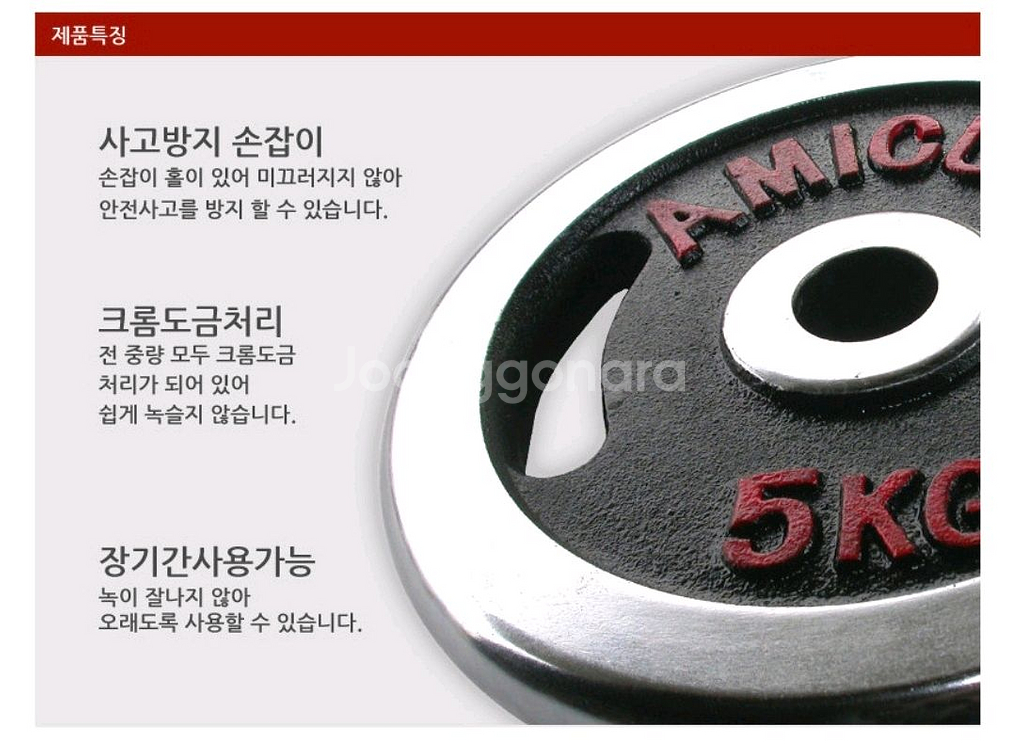 (택포) 20KG 15KG 10KG 크롬 원판 바벨--5