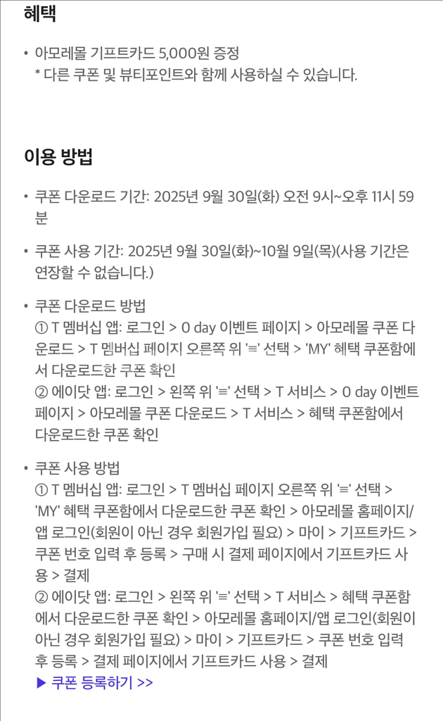 아모레몰 1만원 기프트카드--0