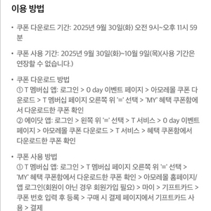 아모레몰 1만원 기프트카드