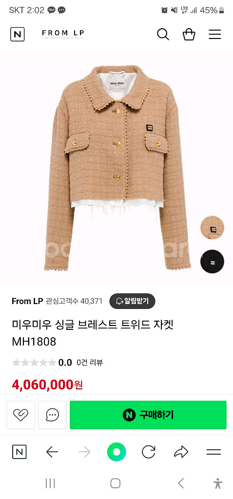 미우미우 트위드 자켓--0