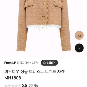 미우미우 트위드 자켓