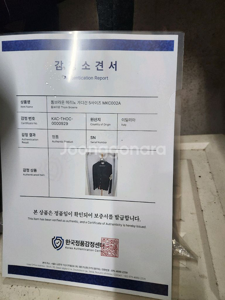 톰브라운 가디건 5사이즈--1