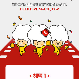 CGV Tday콤보(팝콘,콜라) 2500원쿠폰