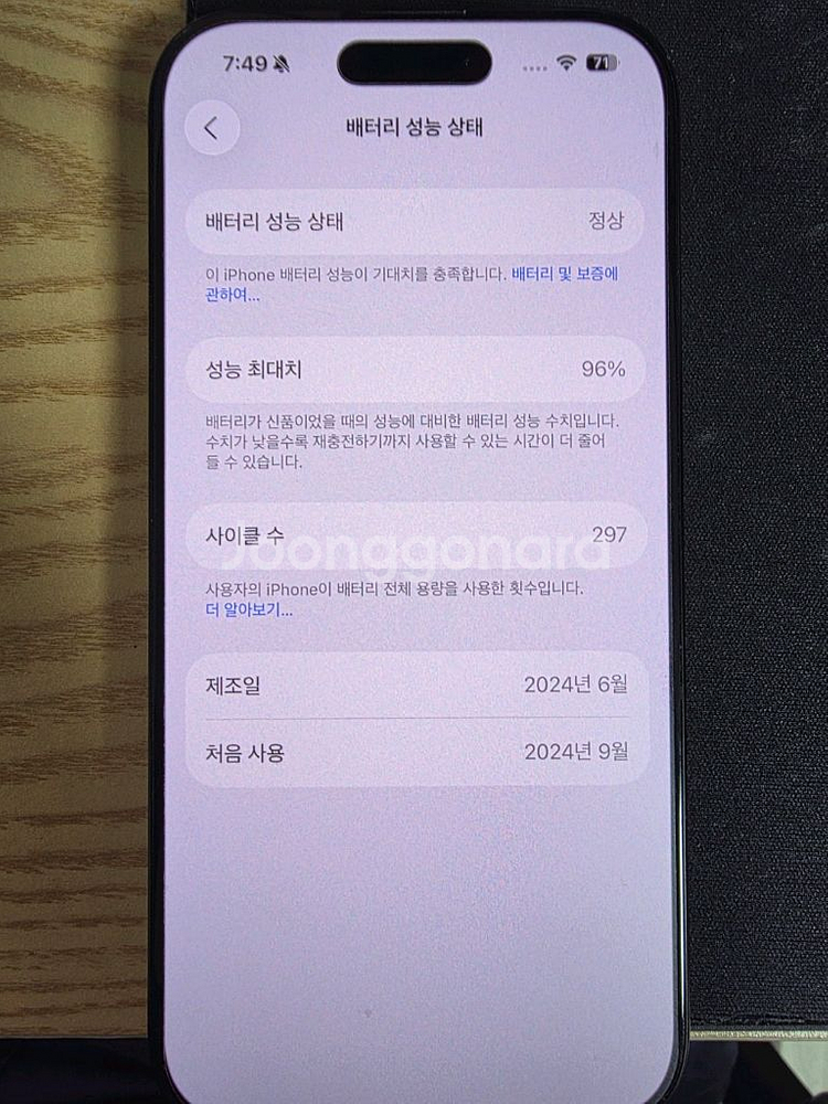 아이폰16 프로 256 블랙 / 애플워치8 45mm 실--8