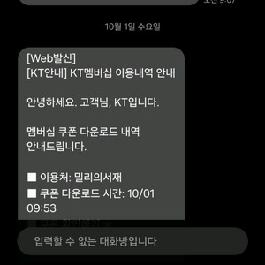 밀리의 서재 1개월 구독권