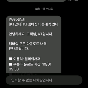 밀리의 서재 1개월 구독권
