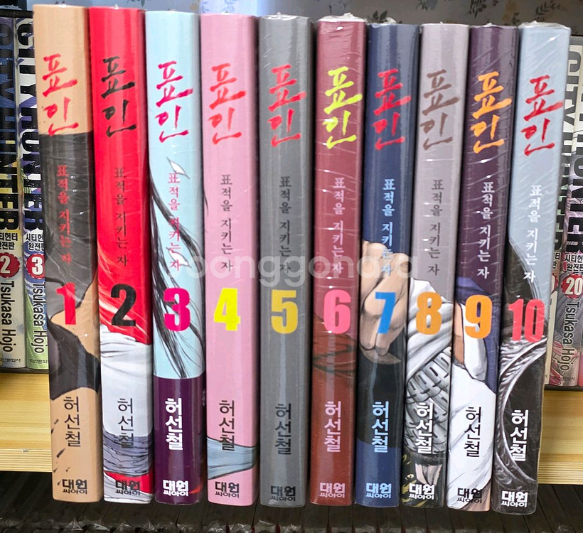 표인 표적을 지키는자--0