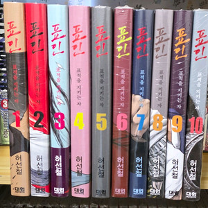 표인 표적을 지키는자