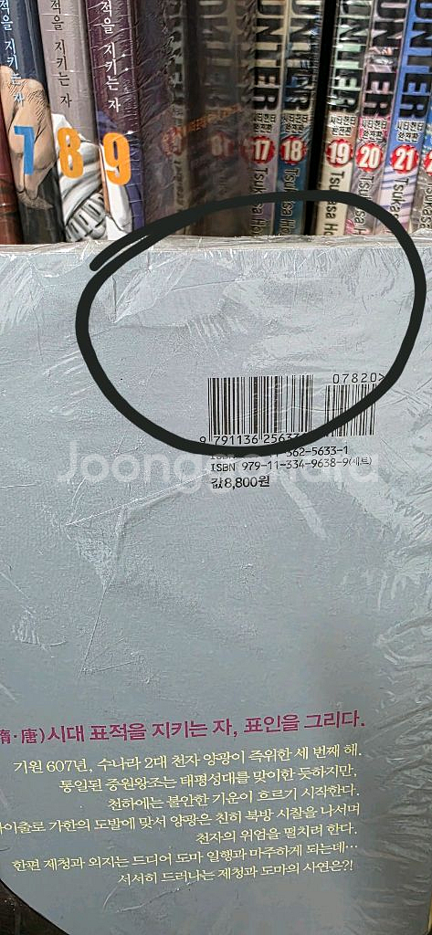 표인 표적을 지키는자--3