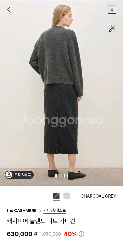 더캐시미어 캐시미어 블렌드 니트 가디건 랑방 타임 마인--1