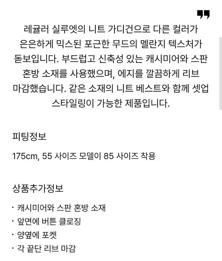 더캐시미어 캐시미어 블렌드 니트 가디건 랑방 타임 마인--2