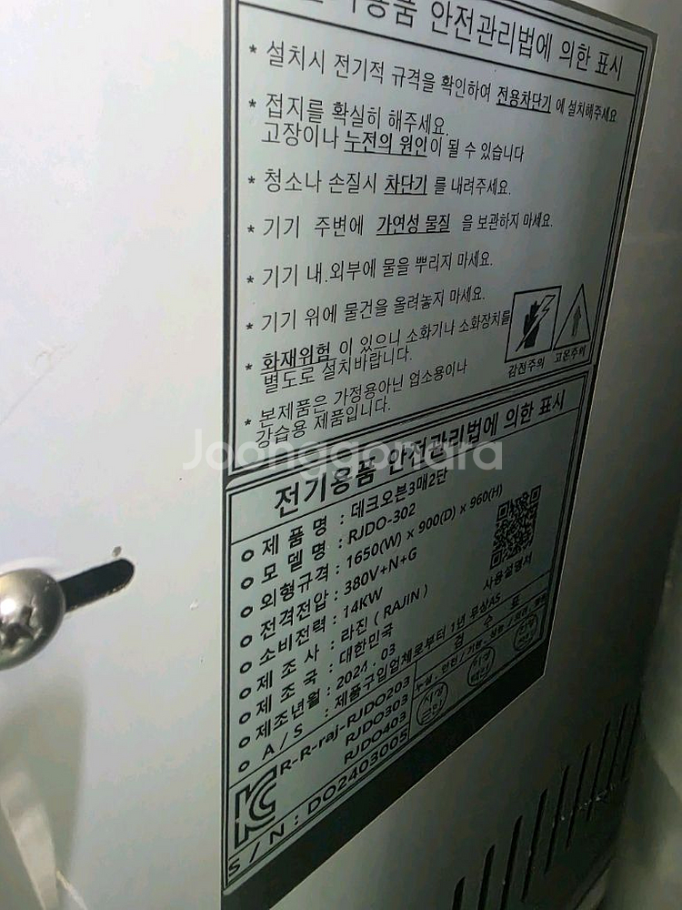 라진 플로베 데크오븐 3매 2단 1단 돌스팀--3