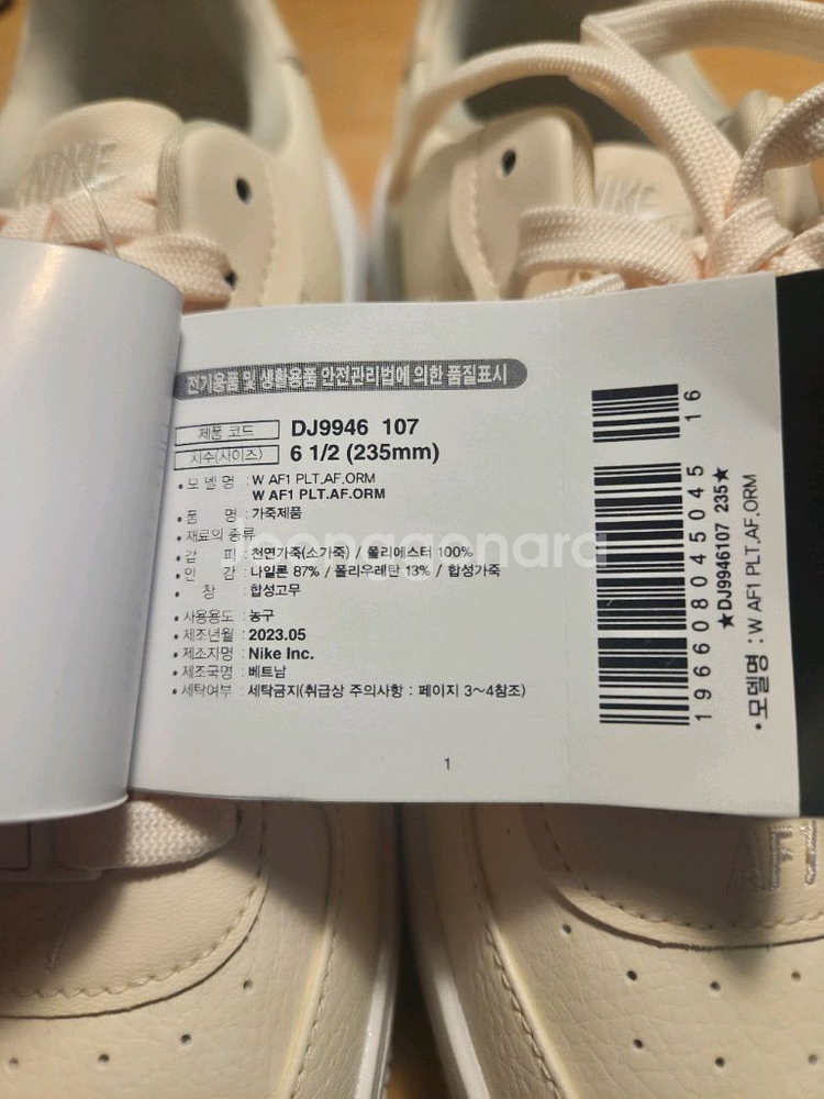 나이키 에어포스1 플랫폼 아이보리 235 새상품--5