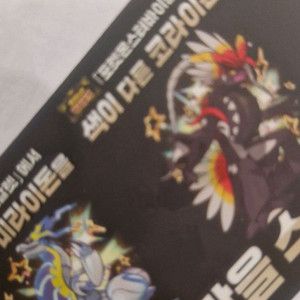 이로치 미라이돈 코라이돈 쿠폰