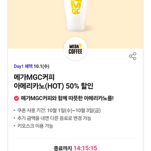 티데이 설빙, cgv 각500원