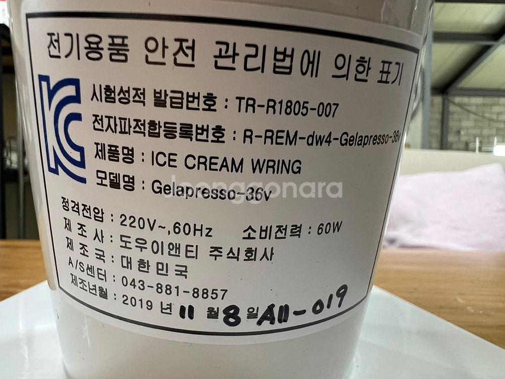 중고 젤라또머신 젤라프레소 gelapresso 팝니다--4