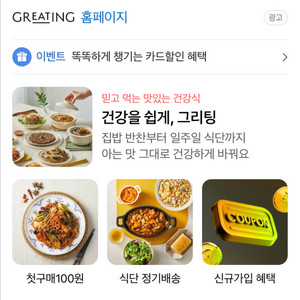 그리팅 4만원 이상 결제시 1만원 할인쿠폰 팝니다