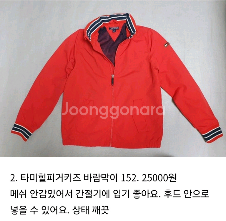 150-155 남아옷 정리 1탄--2
