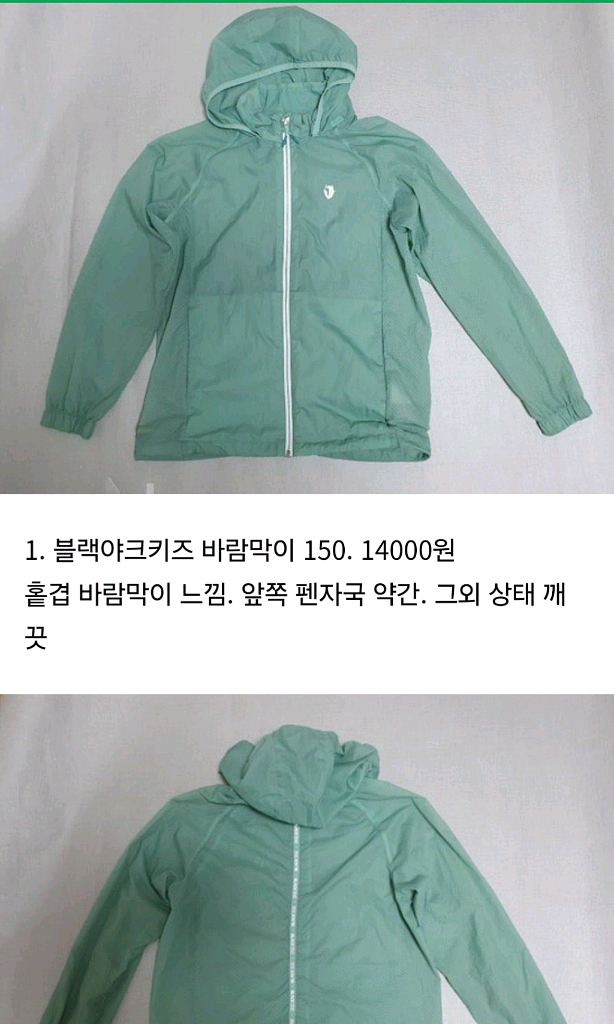 150-155 남아옷 정리 1탄--0