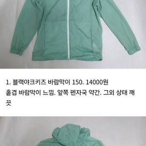150-155 남아옷 정리 1탄