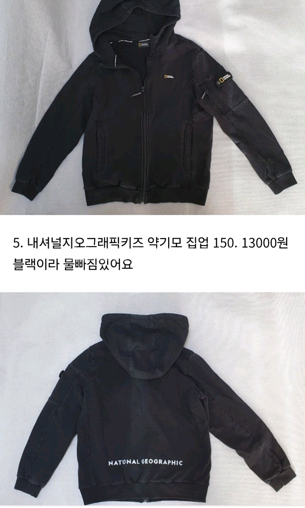 150-155 남아옷 정리 1탄--4