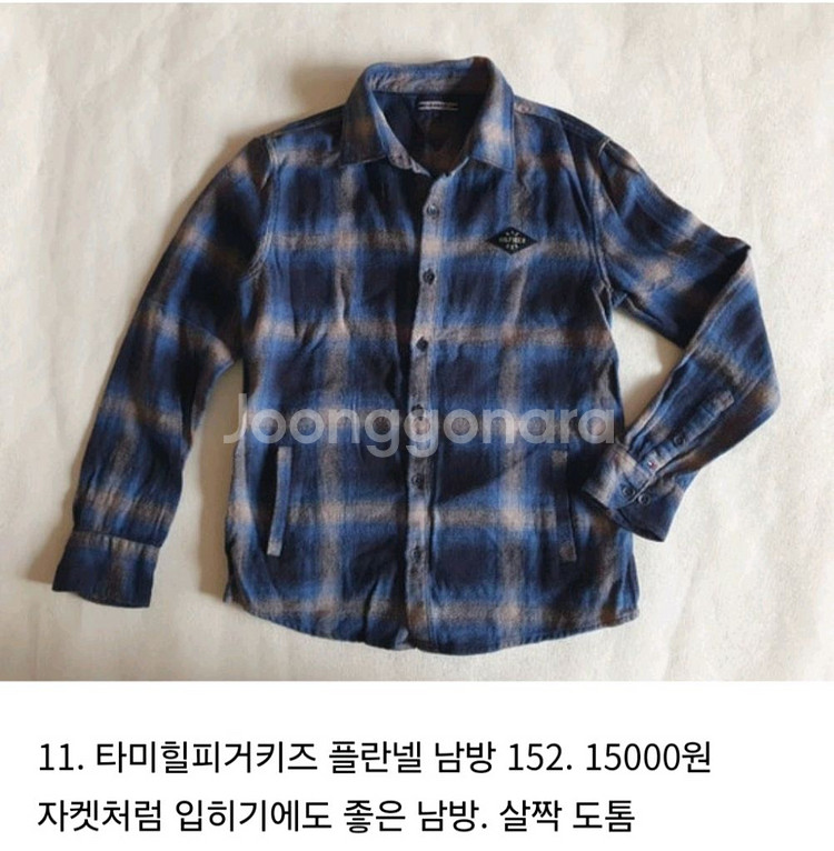 150-155 남아옷 정리 1탄--9