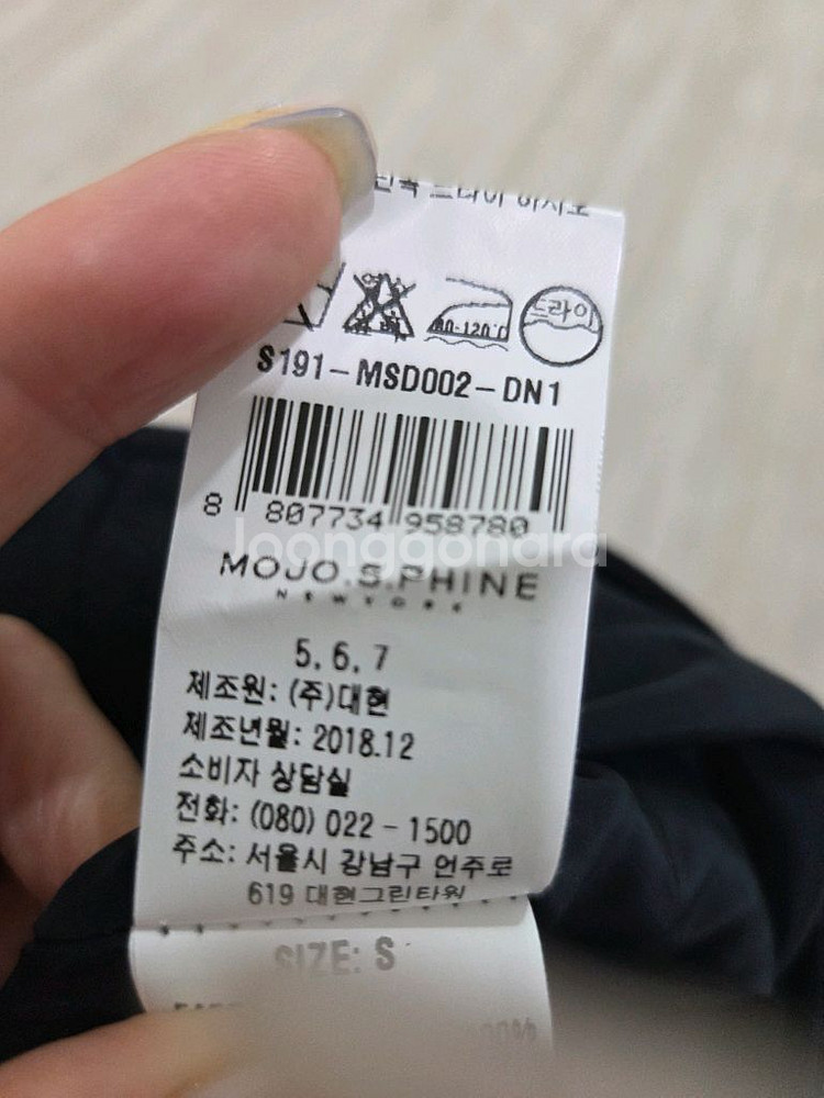 모조에스핀 벨트 셋트 스커트 네이비 55사이즈-4만원--3