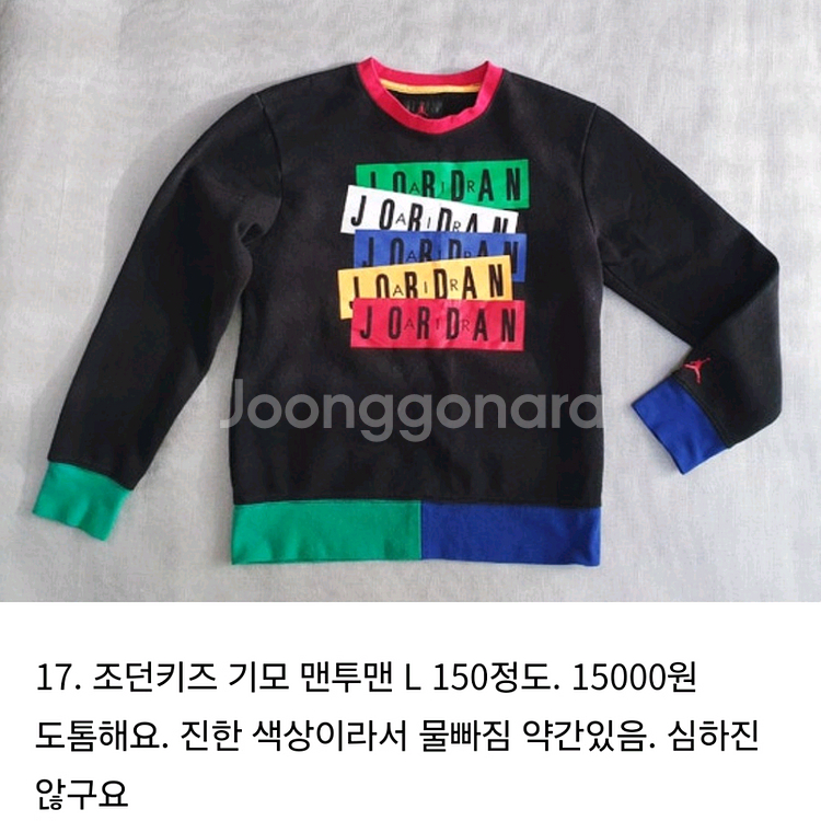 150-155 남아옷 정리 2탄--7