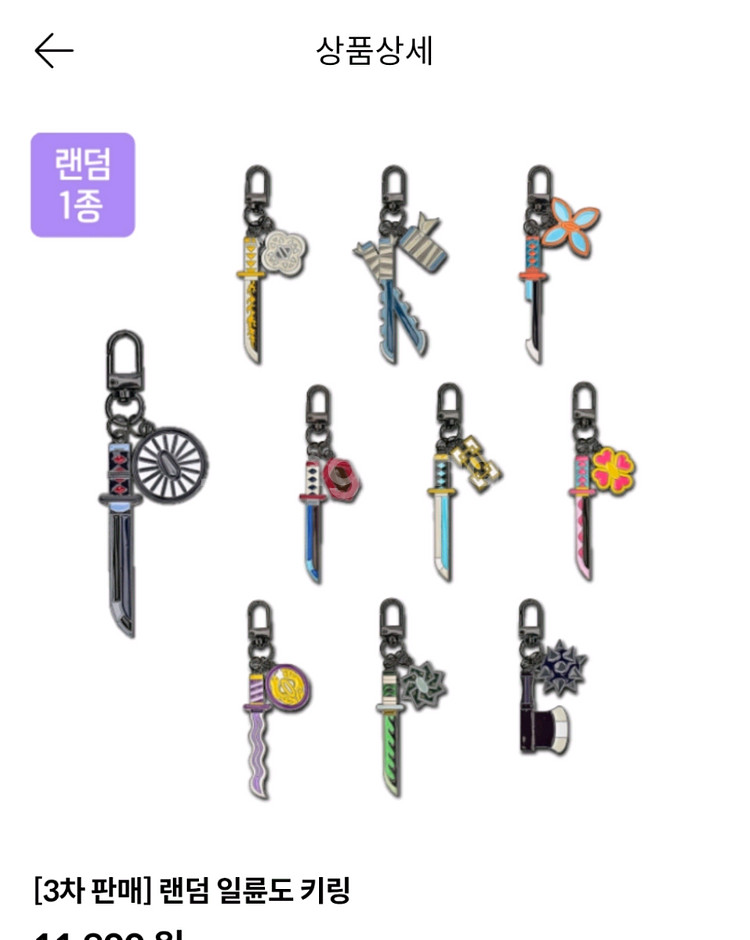 귀멸의 칼날 일륜도 수원 스타필드 메가박스 교환권--0