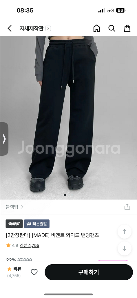 블랙업 와이드 밴딩팬츠 L--0