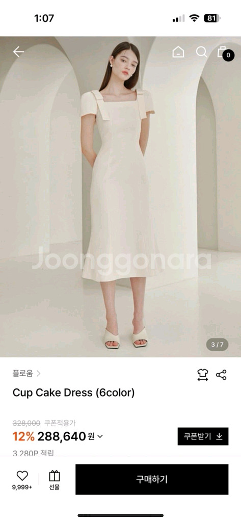 플로움 Cup Cake Dress M 돌잔치드레스 2부--0