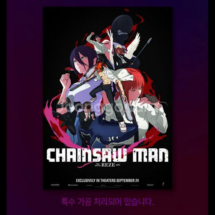 극장판 체인소맨 레제편 돌비포스터--0
