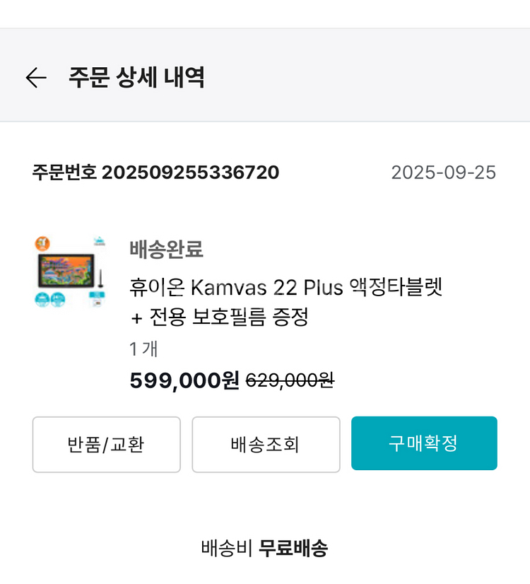 (거의새제품/급처) 휴이온 캄바스 플러스 22--3