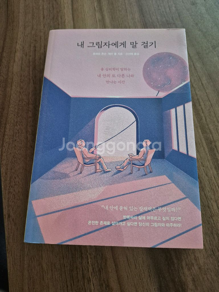 내 그림자에게 말 걸기(택포)--0