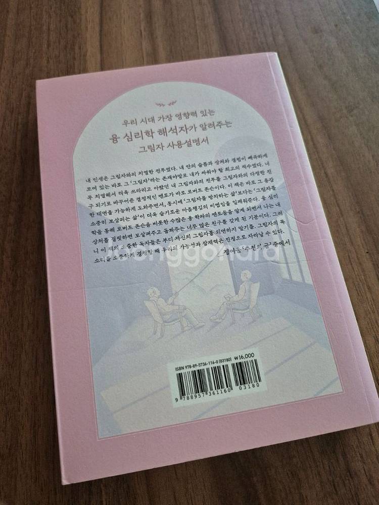 내 그림자에게 말 걸기(택포)--1