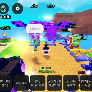 플랜츠 대 브레인롯 21k