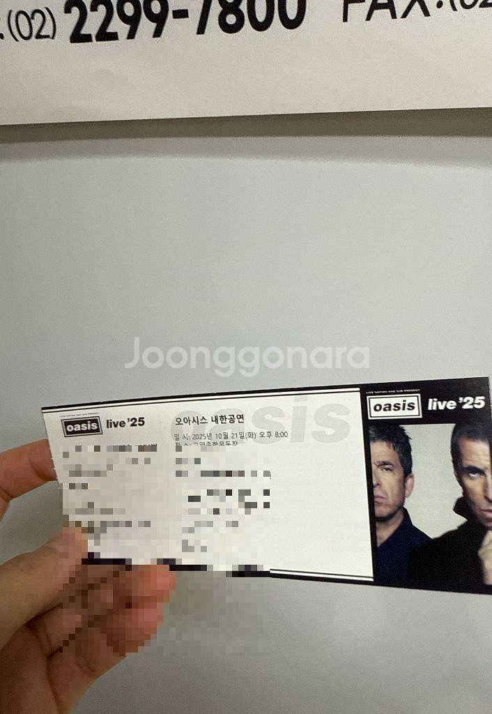 오아시스 콘서트 스탠딩 B 79XX--0