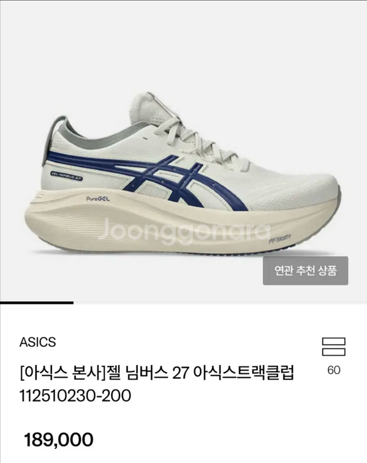 아식스 젤님버스27 280미리--0