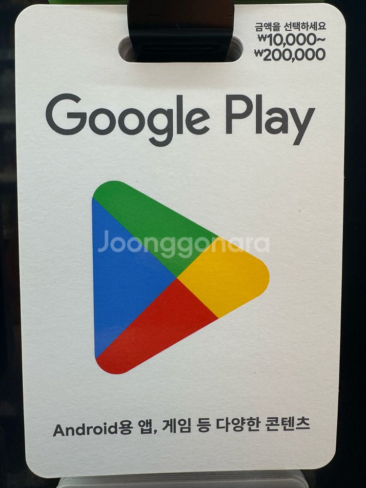 구글기프트카드 선코드 또는 안전거래 90%로 구매합니다--0