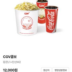 CGV 생일콤보