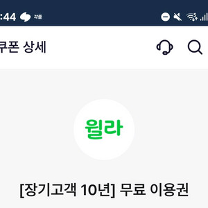 깊티 기프티콘 쿠폰