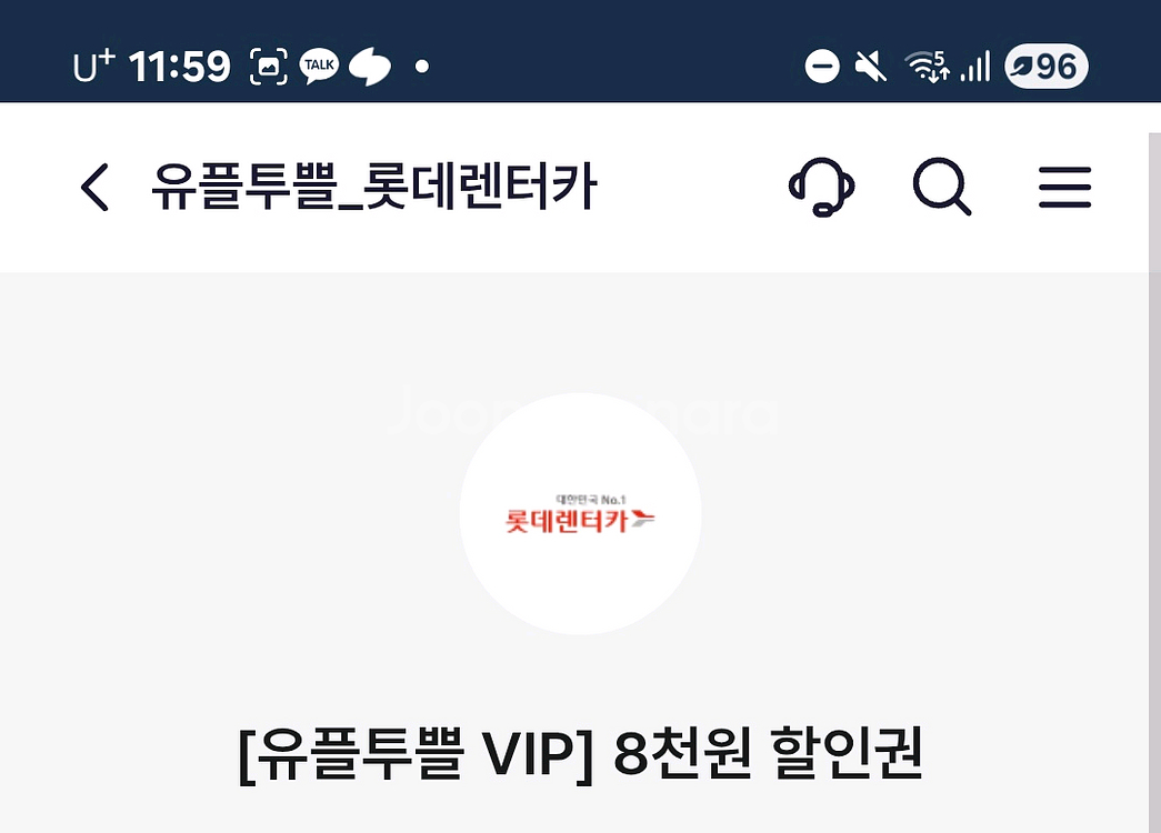 깊티 기프티콘 쿠폰--2