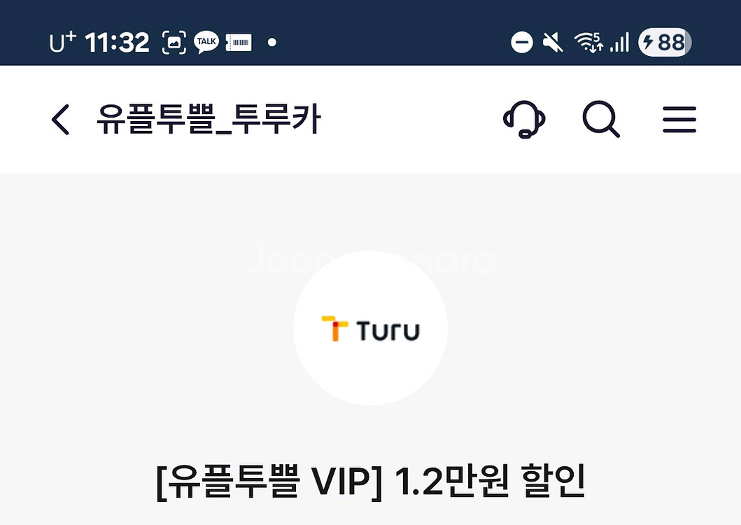 깊티 기프티콘 쿠폰--1