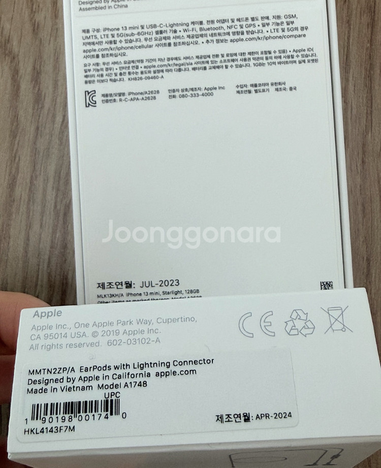 아이폰13미니 128GB 화이트 87% 풀박스 +이어폰--7